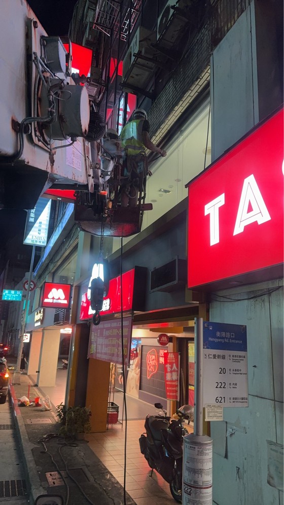 台北市中正區吊車