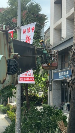 汐止吊車