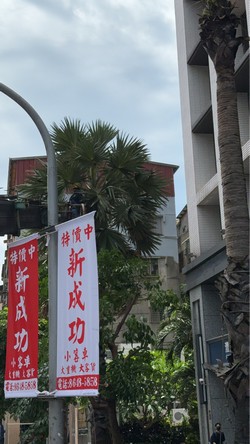 汐止吊車